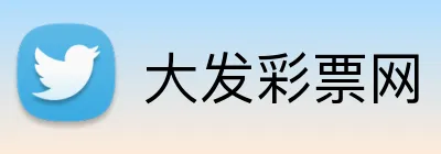 大发彩票网 Logo